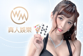 王牌俱樂部娛樂城WM真人 王牌俱樂部娛樂城WM真人